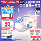 巴布豆（BOBDOG）梦的初语拉拉裤XXXL号28片尿不湿【品牌直供 安心品质】