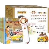 小猴皮皮点读笔礼盒万能工程师麦克套装全20册 PIYO PEN儿童智能点读笔海豚传媒点读通用英语绘本幼儿点读机小孩早教点读书