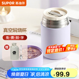 苏泊尔（SUPOR） 焖烧杯316不锈钢焖烧壶保温饭盒男女士真空保温杯闷烧壶罐 自带餐勺-薰衣草紫800mL