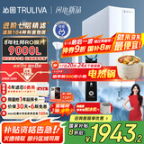 沁园（TRULIVA）净水器家用双子芯1200G初始流速体验净水机 厨下式8年RO过滤器 直饮机净饮机UR-S61096国家补贴
