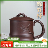八玺（BAXI）宜兴手工紫砂杯带盖办公杯男士泡茶杯紫砂茶杯团购定制送爸爸 雅竹紫泥盖杯-450ml 450ml 1个 买一得多/证书礼盒齐全