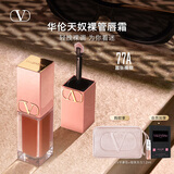 VALENTINO华伦天奴裸管唇霜77A哑光唇釉润唇口红化妆品生日礼物女送女友 