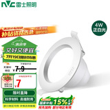 雷士照明（NVC）LED筒射灯客厅卧室过道嵌入式工程物业开孔75-85mm 漆白4W白光