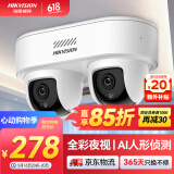 HIKVISION海康威视监控摄像头400万双摄全彩夜视POE网线供电语音对讲手机远程室内外摄像头1Q445-LT 4mm