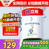 立邦乳胶漆内墙漆京雅居净味120防潮易擦洗无添加环保漆5L/约7kg