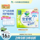 乐而雅花王宠爱肌丝薄柔棉日用卫生巾22.5cm16片姨妈巾绵柔表层自在透气