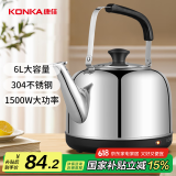 康佳（KONKA）电热水壶 304不锈钢烧水壶 开水壶暖水壶 6L商家用大容量煲水壶 开水瓶 KEK-W6003