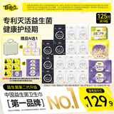 自由点益生菌超薄款卫生巾 透气瞬吸姨妈巾 日夜组合19包125片 京东自营
