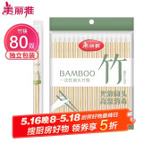 美丽雅一次性筷子独立包装80双 竹筷方便筷家用快餐方便外卖餐具