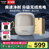 松下（Panasonic）【国家补贴】小方盒2.0剃须刀便携款刮胡刀电动进口往复式胡须刀差旅生日礼物送男朋友礼盒款高档 雅金灰【进口钢刀+无线充电】礼盒装CM31
