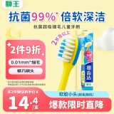 狮王（Lion）细齿洁抗菌细毛软毛儿童牙刷小巧刷头呵护幼齿2岁以上 新老装随机