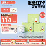 solove米菲芯呼吸纸尿裤M102片（6-11kg）尿不湿 超薄纸尿裤箱装