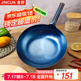 金存章丘炒锅铁锅炒菜锅圆底家用无涂层老式 锤印款铁把32cm已开锅