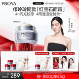 珀莱雅红宝石面霜3.0轻润款50g抗皱紧致淡化细纹保湿乳液面霜生日礼物女