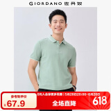 佐丹奴Polo衫男士蜂巢网眼珠地布男翻领上衣polo衫男短袖01011425