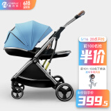 酷贝乐（coballe）婴儿推车可坐可躺轻便折叠双向高景观婴儿车新生儿宝宝bb手推车 雀湖蓝（轻巧便携+遮阳防蚊）