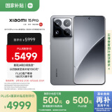 小米小米15Pro 徕卡光学Summilux高速镜头 骁龙8至尊版移动平台 徕卡潜望长焦 16+1T 岩石灰 5g手机