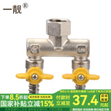一靓燃气阀门带开关天然气软管道宝塔头一分二接头4分三通家用铜球阀 F4 ：4分活接双宝塔三通（TT型）