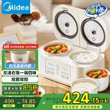 美的（Midea）3.2L双胆电饭煲电饭锅白玉晶釜内胆1-2人香弹饭煲仔饭多功能家用智能电饭锅白色MB-RC328