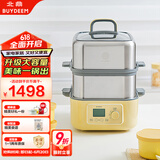北鼎（Buydeem）【国家补贴】电蒸锅家用蒸炖锅不锈钢电炖锅 大容量全自动预约多用途锅多功能多层【G68小鹅黄】