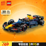 乐高（LEGO）积木拼装赛车系列77243 红牛F1赛车男孩玩具生日礼物