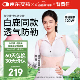 背背佳（babaka）白鹿同款矫姿带新L小鹿款男女通用改善背部姿势背带蜜桃粉XXXL