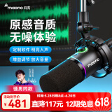 闪克Maono闪克动圈麦克风电脑直播话筒内置声卡直播录音配音游戏视频会议闪客pd200x手机收音麦有线 PD200X黑色(圆盘支架款)