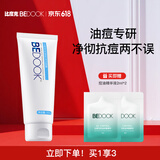 比度克抗痘控油洁面膏清洁祛痘洗面奶100g