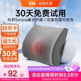 8H记忆绵腰靠办公室久坐神腰枕靠垫座椅护腰靠垫办公椅背垫腰靠支撑