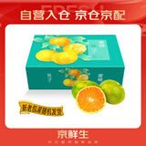 京鲜生 无核蜜桔 精选5斤装橘子/桔子  单果100g+ 生鲜水果礼盒
