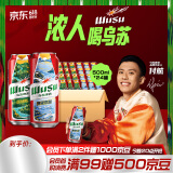 乌苏啤酒（wusu）大红乌苏啤酒500ml*24听整箱装非原箱(新老包装随机发货)