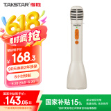 得胜（TAKSTAR）DA10 k歌麦克风音响一体手持麦克风 小蜜蜂教师专用上课喇叭扩音器导游演讲咪 米黄色