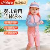 JEEMERY婴儿泳衣宝宝1-3岁儿童泡温泉男女童幼儿连体长袖带帽沙滩游泳装 橙红6码+防晒帽 适合100-110cm 均码 上身偏紧身，建议拍大一码