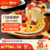 俏侬 多味披萨750g/3盒(香肠 培根 牛肉)半成品披萨 马苏奶酪芝士