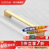 卡贝（cobbe）【好评破2万+】柜门拉手衣柜拉手抽屉把手轻奢金色现代简约五金 LS307款【170mm长160孔距】金色