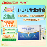 GNC健安喜心脑血管营养包90粒 97%深海鱼油 omega-3DHAEPA辅酶q10