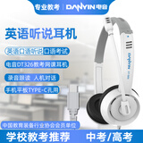 电音DT326 Type-C耳机头戴式有线学生网课英语听说口语考试耳麦带话筒C口适用于小米华为平板iPad C口