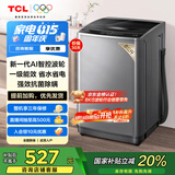 TCL 8公斤小型波轮洗衣机全自动家用 L2R大容量一级能效 家电国家补贴以旧换新 送装一体B80L2R