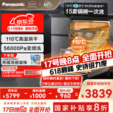 松下（Panasonic）15+2套嵌入式洗碗机独嵌两用【56000帕变频洗 110℃高温烘干除菌】大容量一级水效NP-D85K1GL黑