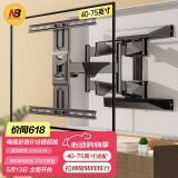 NB P6(40-75英寸)通用电视挂架电视壁挂架电视支架旋转伸缩架子小米三星海信创维索尼电视机挂架