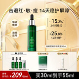 安修泽【嘘嘘同款】油橄榄精华清爽版30ml舒缓修护修红控油祛痘