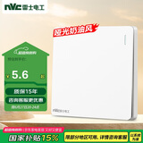 NVC雷士电工 开关插座 一开单控86型暗装墙壁开关面板 N25奶油白