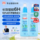 Aerogard澳乐家天然驱蚊喷雾175ml*2瓶 驱蚊液花露水 户外儿童防蚊虫水