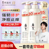 阿道夫洗发水沐浴露护发素套装三件套控油清爽去屑精油香氛洗发水男女士 修护洗发水520ml*2+沐浴露520ml