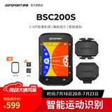 iGPSPORT迹驰公路车码表自行车骑行导航码表无线GPS彩屏智能山地车码表 BSC200S+踏频器+速度器