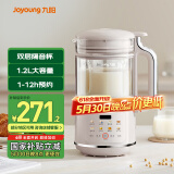 九阳破壁机1.2L家庭容量豆浆机 双层降噪隔音杯浆预约时间可做奶茶一键清洗全自动榨汁机料理机D361