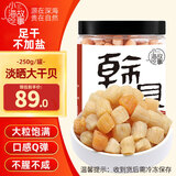 小海故事 大号干贝丁250g/罐 约150粒 干货 瑶柱淡干贝柱 端午 源头直发