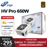 全汉（FSP）额定650W HV Pro 650W雪装版 电源 (支持ATX3.0/铜牌认证/12cm智能温控风扇/DC-DC）