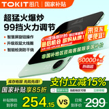TOKIT厨几【国家补贴】电磁炉2.0超薄家用小型触控按键变频连续小火99挡火力恒温均火大功率TCL04M 超薄电磁炉Lite【牛油果绿】