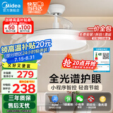 美的（Midea）风扇灯餐厅吊扇灯led卧室客厅灯隐形扇叶遥控护眼三防灯具1级能效